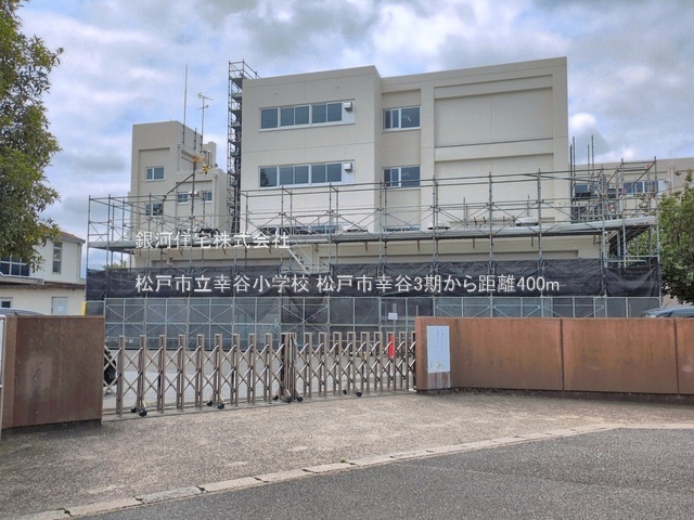 G00397416 千葉県松戸市幸谷 土地 4200万円 土地面積108.81m² (約32.91坪)【周辺環境】松戸市立幸谷小学校