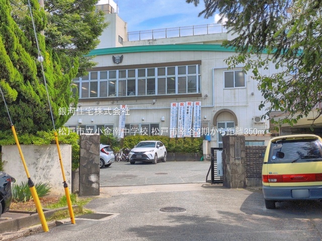 G00397416 千葉県松戸市幸谷 土地 4200万円 土地面積108.81m² (約32.91坪)【周辺環境】松戸市立小金南中学校