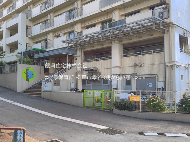 G00397416 千葉県松戸市幸谷 土地 4200万円 土地面積108.81m² (約32.91坪)【周辺環境】コアラ保育所