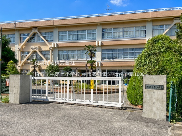 G00397419 千葉県柏市篠籠田 新築一戸建て 4498万円 土地面積122.07m² (約36.92坪) 建物面積105.38m² (約31.87坪) 間取り４ＬＤＫ 築年月2026年05月(築１年以内)【周辺環境】柏市立柏第七小学校