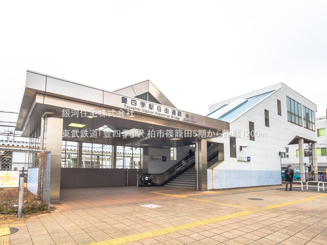 G00397419 千葉県柏市篠籠田 新築一戸建て 4498万円 土地面積122.07m² (約36.92坪) 建物面積105.38m² (約31.87坪) 間取り４ＬＤＫ 築年月2026年05月(築１年以内)【周辺環境】東武鉄道「豊四季」駅