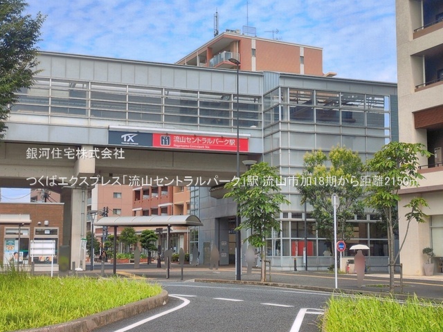 G00397433 千葉県流山市加５丁目 新築一戸建て 4698万円 土地面積124.09m² (約37.53坪) 建物面積111.57m² (約33.74坪) 間取り３ＳＬＤＫ 築年月2026年10月【周辺環境】つくばエクスプレス「流山セントラルパーク」駅