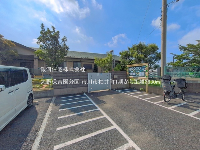 G00397440 千葉県市川市柏井町１丁目 新築一戸建て 4599万円 土地面積120.60m² (約36.48坪) 建物面積101.52m² (約30.70坪) 間取り４ＬＤＫ 築年月2026年06月(築１年以内)【周辺環境】大野保育園分園