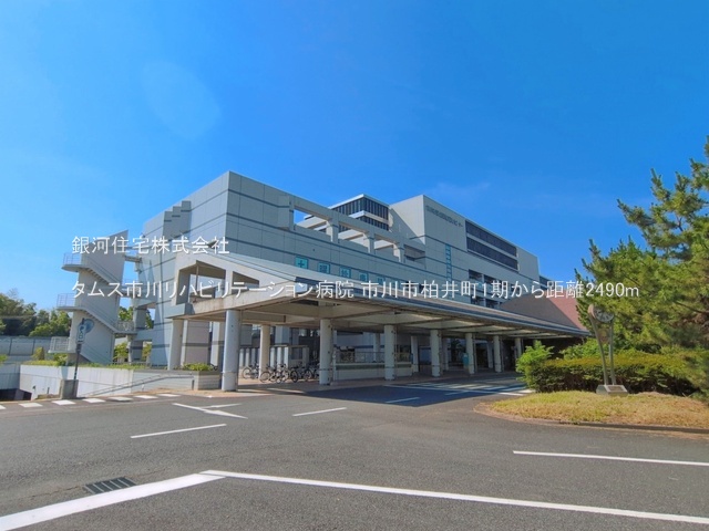 G00397440 千葉県市川市柏井町１丁目 新築一戸建て 4599万円 土地面積120.60m² (約36.48坪) 建物面積101.52m² (約30.70坪) 間取り４ＬＤＫ 築年月2026年06月(築１年以内)【周辺環境】タムス市川リハビリテーション病院
