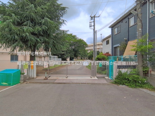 G00397445 千葉県船橋市松が丘２丁目 新築一戸建て 3190万円 土地面積99.44m² (約30.08坪) 建物面積93.98m² (約28.42坪) 間取り４ＬＤＫ 築年月2026年10月【周辺環境】船橋市立古和釜中学校