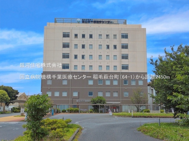 G00397452 千葉県千葉市稲毛区萩台町 新築一戸建て 4990万円 土地面積165.87m² (約50.17坪) 建物面積96.05m² (約29.05坪) 間取り３ＬＤＫ 築年月2026年08月(築１年以内)【周辺環境】国立病院機構千葉医療センター