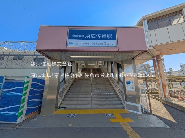 G00397456 千葉県佐倉市最上町 新築一戸建て 3090万円 土地面積169.77m² (約51.35坪) 建物面積103.92m² (約31.43坪) 間取り４ＬＤＫ 築年月2026年08月(築１年以内)【周辺環境】京成電鉄「京成佐倉」駅