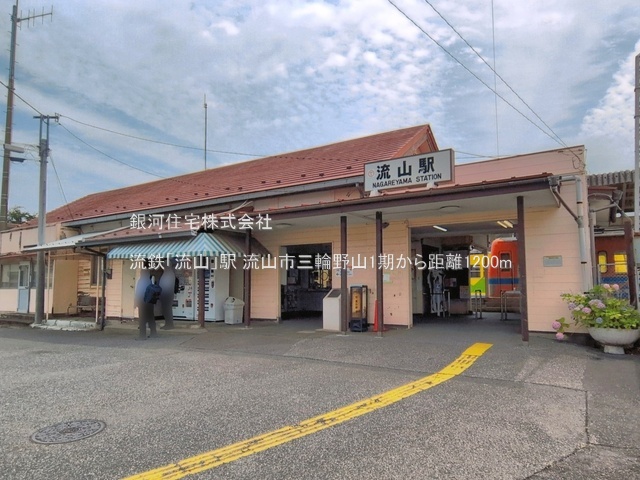 G00397459 千葉県流山市三輪野山１丁目 新築一戸建て 5499万円 土地面積109.32m² (約33.06坪) 建物面積106.40m² (約32.18坪) 間取り４ＬＤＫ 築年月2026年09月(築１年以内)【周辺環境】流鉄「流山」駅