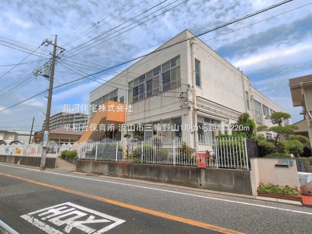 G00397459 千葉県流山市三輪野山１丁目 新築一戸建て 5499万円 土地面積109.32m² (約33.06坪) 建物面積106.40m² (約32.18坪) 間取り４ＬＤＫ 築年月2026年09月(築１年以内)【周辺環境】平和台保育所