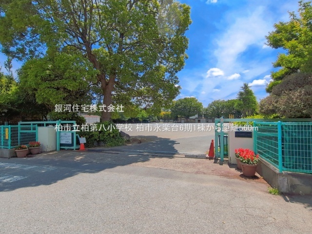 G00397468 千葉県柏市永楽台１丁目 新築一戸建て 3390万円 土地面積97.92m² (約29.62坪) 建物面積89.84m² (約27.17坪) 間取り３ＬＤＫ 築年月2027年02月【周辺環境】柏市立柏第八小学校