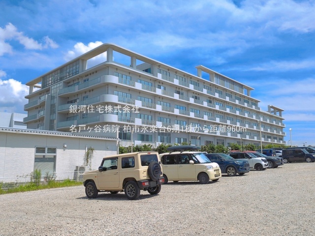 G00397468 千葉県柏市永楽台１丁目 新築一戸建て 3390万円 土地面積97.92m² (約29.62坪) 建物面積89.84m² (約27.17坪) 間取り３ＬＤＫ 築年月2027年02月【周辺環境】名戸ヶ谷病院