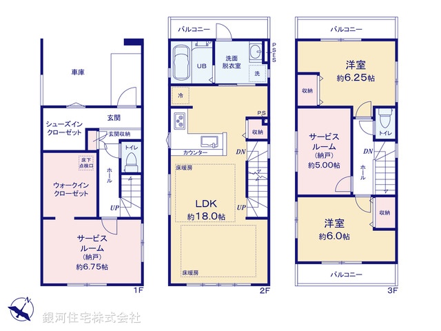 G00397604 埼玉県さいたま市大宮区土手町１丁目 新築一戸建て 5999万円【間取図】