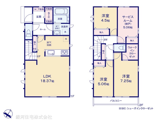 細田４丁目