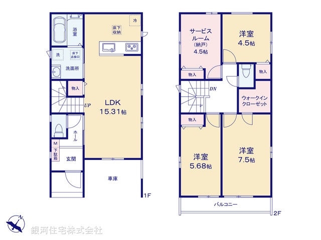 細田４丁目