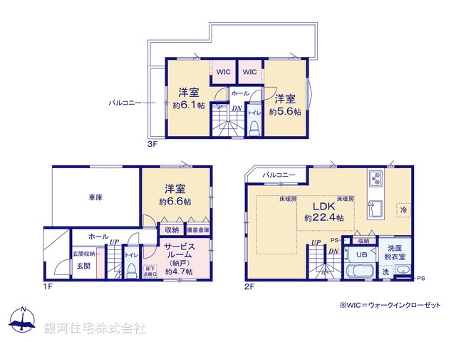 G00397777 東京都葛飾区水元１丁目 新築一戸建て 5699万円【間取図】