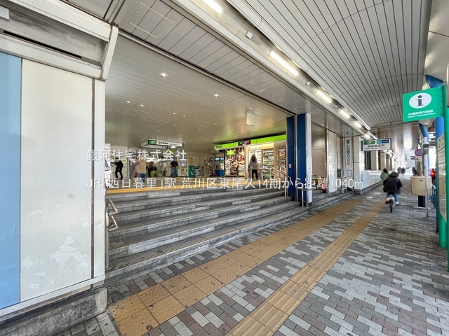 G00398192 東京都荒川区東尾久１丁目 新築一戸建て 8699万円 土地面積54.71m² (約16.54坪) 建物面積106.12m² (約32.10坪) 間取り４ＬＤＫ 築年月2026年05月(築１年以内)【周辺環境】JR「西日暮里」駅