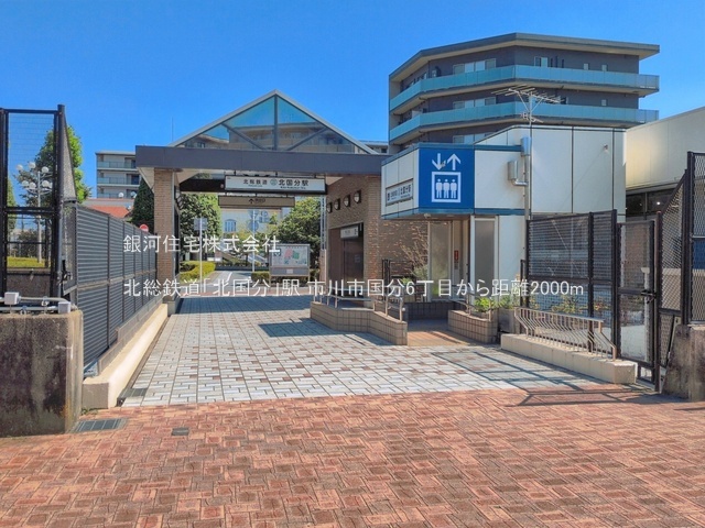 G00398384 千葉県市川市国分６丁目 新築一戸建て 3998万円 土地面積71.24m² (約21.55坪) 建物面積96.88m² (約29.30坪) 築年月2026年07月(築１年以内)【周辺環境】北総鉄道「北国分」駅
