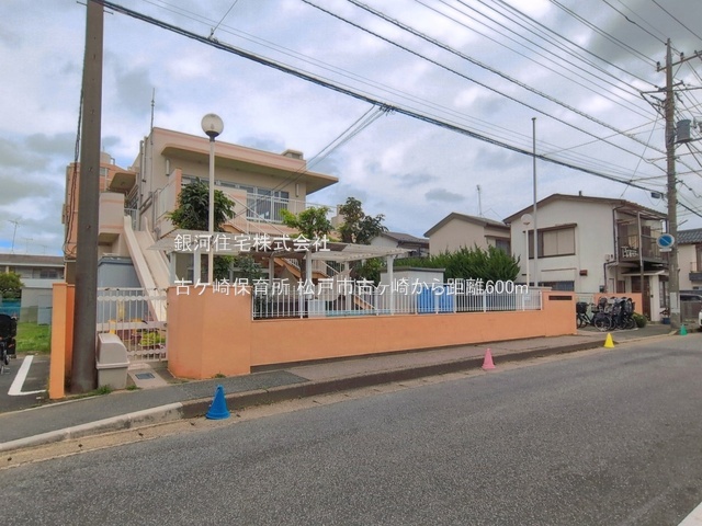 G00398426 千葉県松戸市古ヶ崎３丁目 中古一戸建て 3680万円 土地面積120.71m² (約36.51坪) 建物面積97.09m² (約29.36坪) 間取り３ＬＤＫ 築年月2011年05月(築15年)【周辺環境】古ケ崎保育所