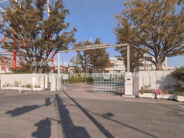 G00398448 埼玉県草加市谷塚町 新築一戸建て 5499万円 土地面積151.51m² (約45.83坪) 建物面積105.54m² (約31.92坪) 間取り４ＬＤＫ 築年月2026年07月(築１年以内)【周辺環境】草加市立谷塚中学校