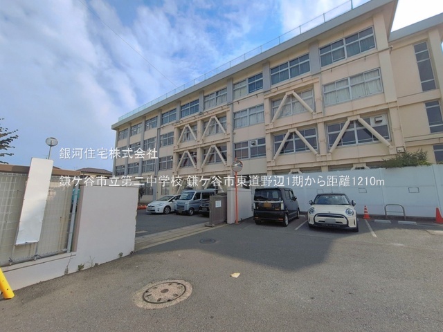 G00398467 千葉県鎌ヶ谷市東道野辺１丁目 中古一戸建て 3199万円 土地面積95.02m² (約28.74坪) 建物面積89.95m² (約27.20坪) 間取り４ＬＤＫ 築年月2023年06月(築3年)【周辺環境】鎌ケ谷市立第二中学校