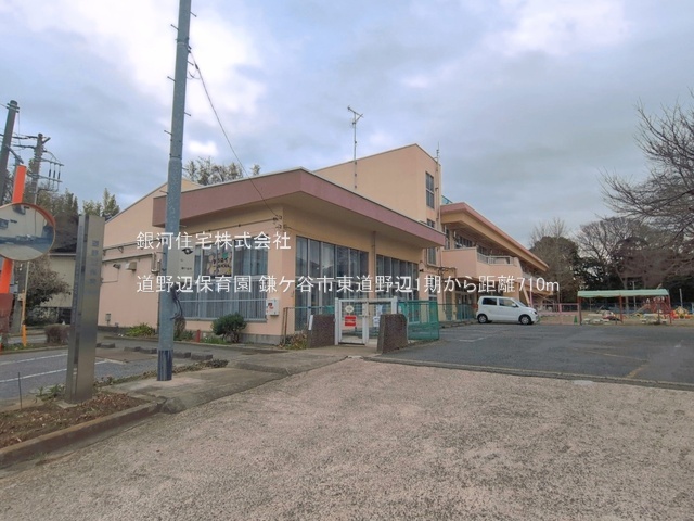 G00398467 千葉県鎌ヶ谷市東道野辺１丁目 中古一戸建て 3199万円 土地面積95.02m² (約28.74坪) 建物面積89.95m² (約27.20坪) 間取り４ＬＤＫ 築年月2023年06月(築3年)【周辺環境】道野辺保育園