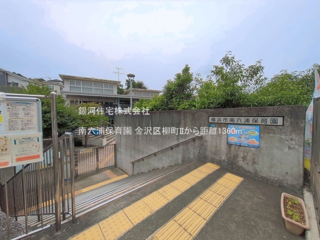 G00398510 神奈川県横浜市金沢区柳町 新築一戸建て 7298万円 土地面積131.22m² (約39.69坪) 建物面積101.85m² (約30.80坪) 間取り４ＬＤＫ 築年月2026年07月(築１年以内)【周辺環境】南六浦保育園