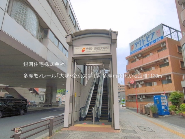 G00398582 東京都多摩市和田 中古一戸建て 3990万円 土地面積92.46m² (約27.96坪) 建物面積73.80m² (約22.32坪) 間取り３ＬＤＫ 築年月2019年01月(築7年)【周辺環境】多摩モノレール「大塚・帝京大学」駅