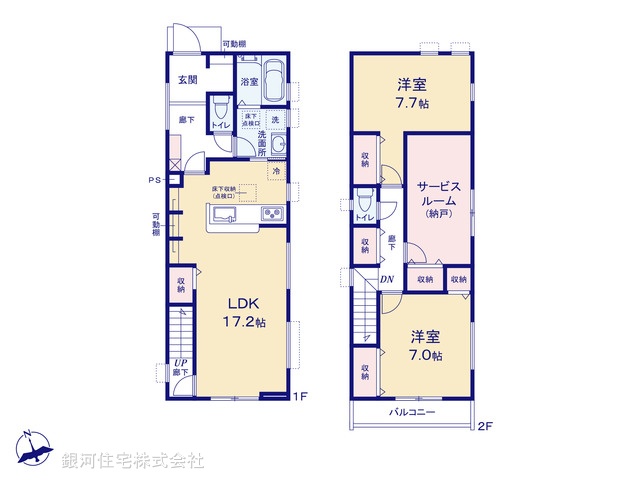 G00398751 東京都小平市上水本町２丁目 新築一戸建て 5590万円【間取図】