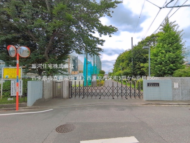 G00398863 東京都西東京市栄町２丁目 新築一戸建て 6499万円 土地面積104.75m² (約31.68坪) 建物面積84.25m² (約25.48坪) 間取り３ＬＤＫ 築年月2026年06月(築１年以内)【周辺環境】西東京市立青嵐中学校