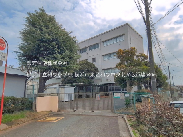 G00398963 神奈川県横浜市泉区和泉中央北３丁目 新築一戸建て 6180万円 土地面積159.81m² (約48.34坪) 建物面積108.54m² (約32.83坪) 間取り４ＬＤＫ 築年月2027年04月【周辺環境】横浜市立和泉小学校