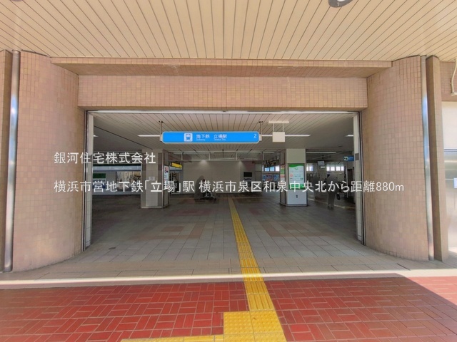G00398963 神奈川県横浜市泉区和泉中央北３丁目 新築一戸建て 6180万円 土地面積159.81m² (約48.34坪) 建物面積108.54m² (約32.83坪) 間取り４ＬＤＫ 築年月2027年04月【周辺環境】横浜市営地下鉄「立場」駅