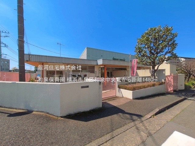 G00398963 神奈川県横浜市泉区和泉中央北３丁目 新築一戸建て 6180万円 土地面積159.81m² (約48.34坪) 建物面積108.54m² (約32.83坪) 間取り４ＬＤＫ 築年月2027年04月【周辺環境】和泉保育園