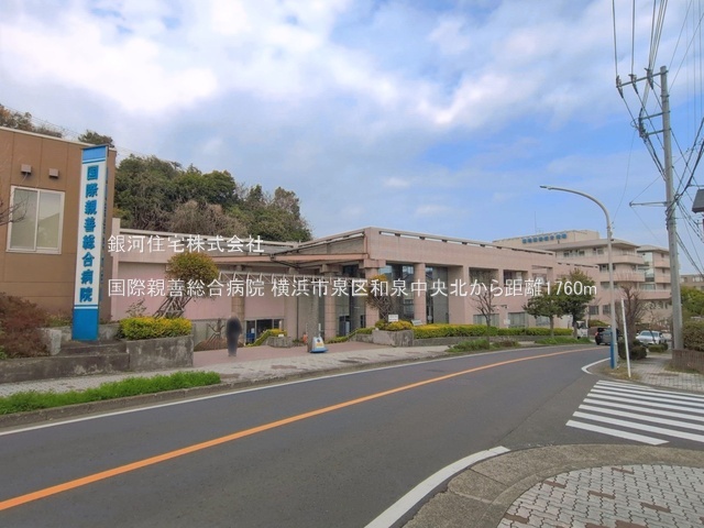 G00398963 神奈川県横浜市泉区和泉中央北３丁目 新築一戸建て 6180万円 土地面積159.81m² (約48.34坪) 建物面積108.54m² (約32.83坪) 間取り４ＬＤＫ 築年月2027年04月【周辺環境】国際親善総合病院