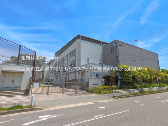 G00398985 千葉県浦安市高洲５丁目 中古マンション 6990万円 専有面積85.22m² (約25.77坪) 間取り３ＬＤＫ 所在階3階 築年月2003年07月(築23年)【周辺環境】浦安市立高洲中学校