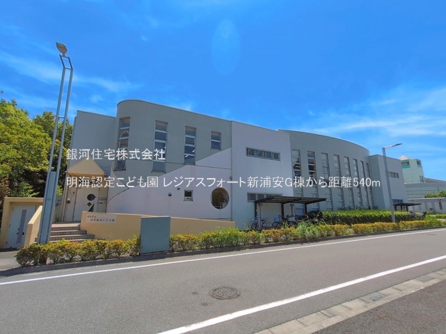 G00398985 千葉県浦安市高洲５丁目 中古マンション 6990万円 専有面積85.22m² (約25.77坪) 間取り３ＬＤＫ 所在階3階 築年月2003年07月(築23年)【周辺環境】明海認定こども園