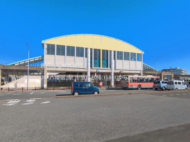 G00399038 千葉県市原市八幡 土地 6800万円 土地面積365.68m² (約110.61坪)【周辺環境】JR「八幡宿」駅