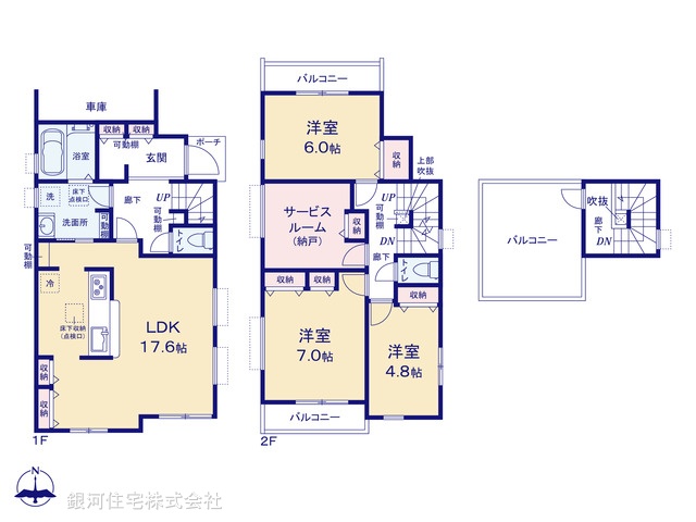 G00399136 神奈川県相模原市中央区陽光台１丁目 新築一戸建て 3990万円【間取図】