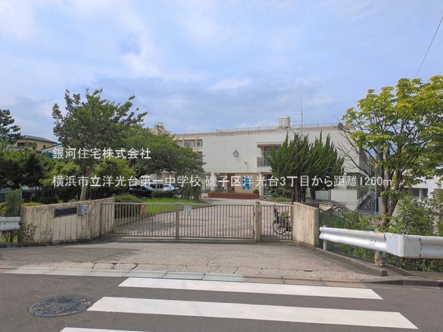 G00399262 神奈川県横浜市磯子区洋光台３丁目 新築一戸建て 7998万円 土地面積171.99m² (約52.02坪) 建物面積102.68m² (約31.06坪) 間取り４ＬＤＫ 築年月2026年10月(築１年以内)【周辺環境】横浜市立洋光台第一中学校