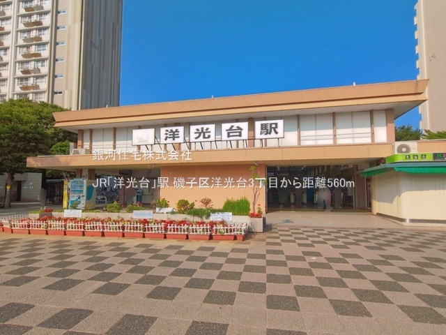 G00399262 神奈川県横浜市磯子区洋光台３丁目 新築一戸建て 7998万円 土地面積171.99m² (約52.02坪) 建物面積102.68m² (約31.06坪) 間取り４ＬＤＫ 築年月2026年10月(築１年以内)【周辺環境】JR「洋光台」駅