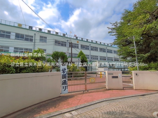 G00399271 東京都足立区西新井本町４丁目 中古一戸建て 1380万円 土地面積86.45m² (約26.15坪) 建物面積83.09m² (約25.13坪) 間取り４ＬＤＫ 築年月1970年03月(築56年)【周辺環境】足立区立興本扇学園興本小学校