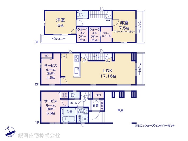 G00399439 埼玉県朝霞市朝志ヶ丘３丁目 新築一戸建て 6090万円【間取図】