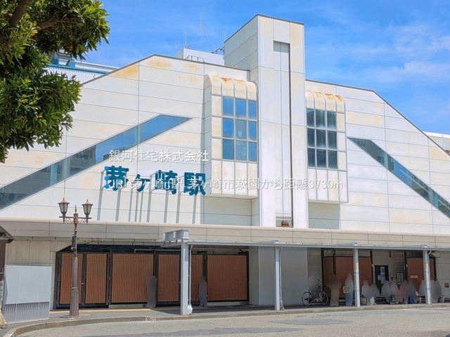 G00399529 神奈川県茅ヶ崎市萩園 中古一戸建て 6300万円 土地面積143.00m² (約43.25坪) 建物面積110.65m² (約33.47坪) 間取り３ＬＤＫ 築年月2024年01月(築2年)【周辺環境】JR「茅ヶ崎」駅