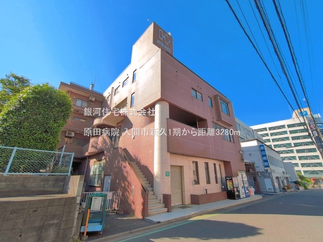 G00399543 埼玉県入間市大字新久 中古一戸建て 2099万円 土地面積153.87m² (約46.54坪) 建物面積109.88m² (約33.23坪) 間取り４ＬＤＫ 築年月1982年08月(築44年)【周辺環境】原田病院