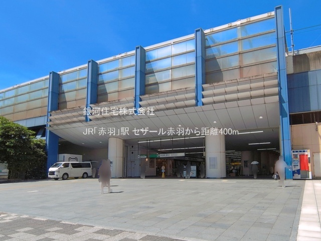 G00399545 東京都北区赤羽１丁目 中古マンション 6780万円 専有面積50.86m² (約15.38坪) 間取り２ＬＤＫ 所在階5階 築年月1998年01月(築28年)【周辺環境】JR「赤羽」駅